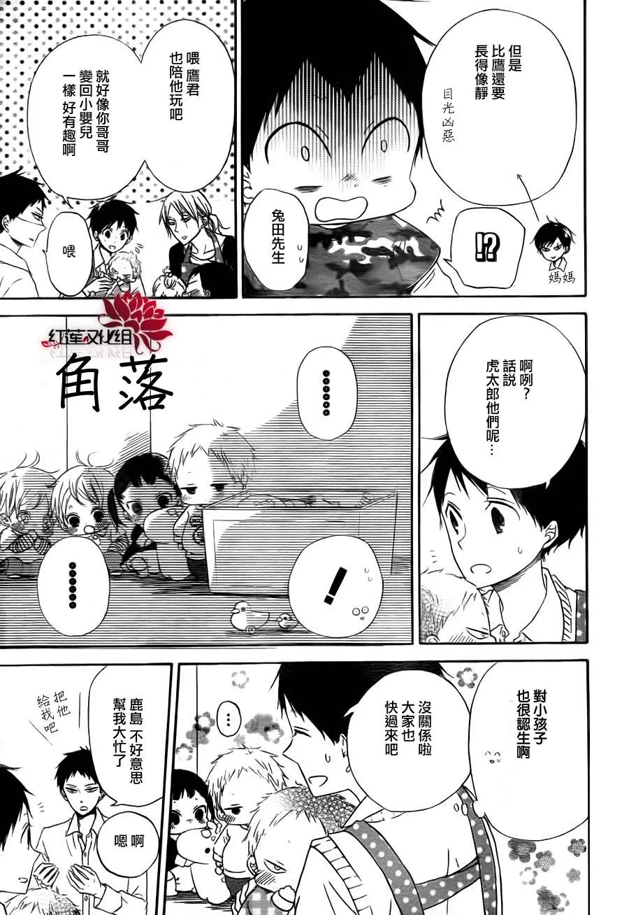 第31话 第7页