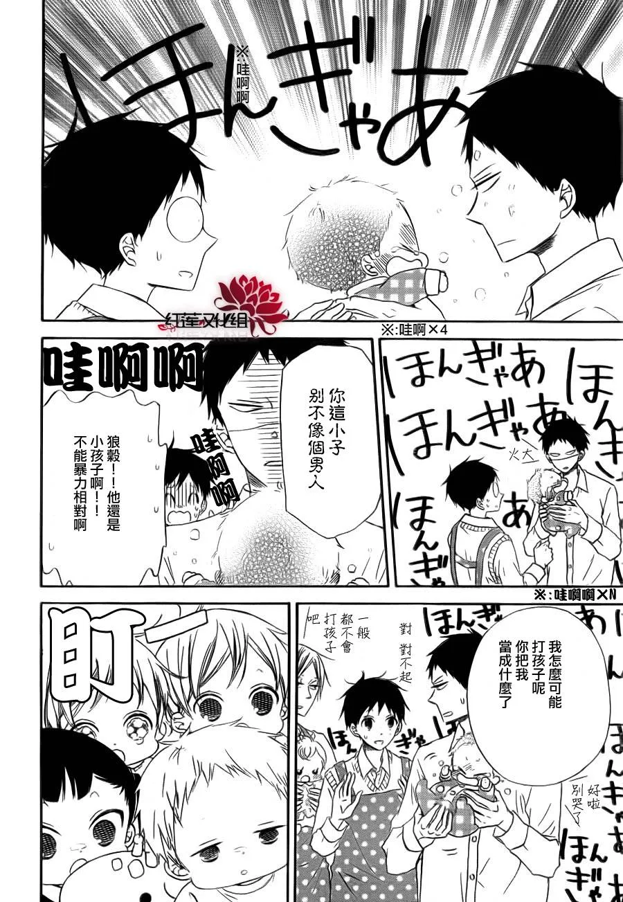 第31话 第8页