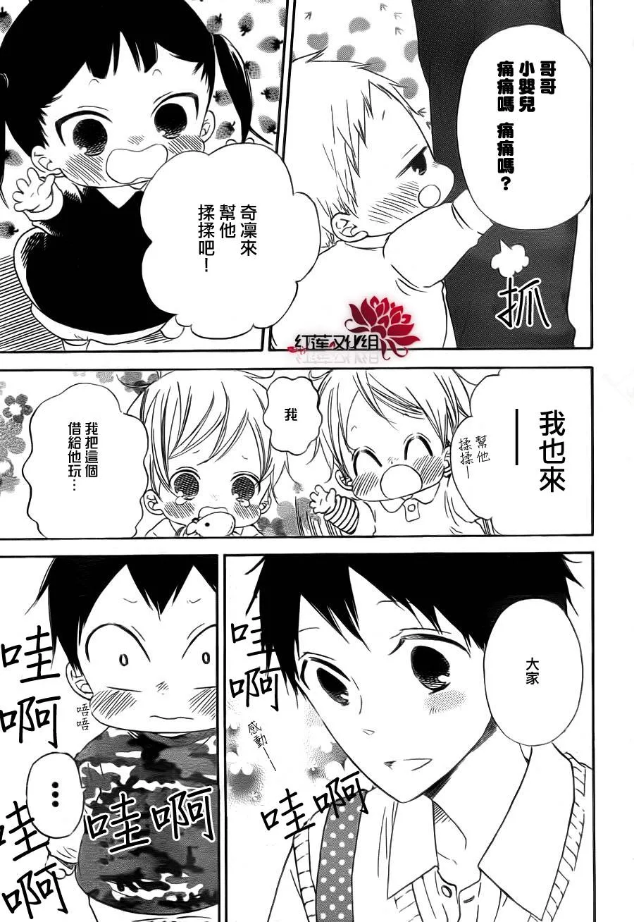 第31话 第9页