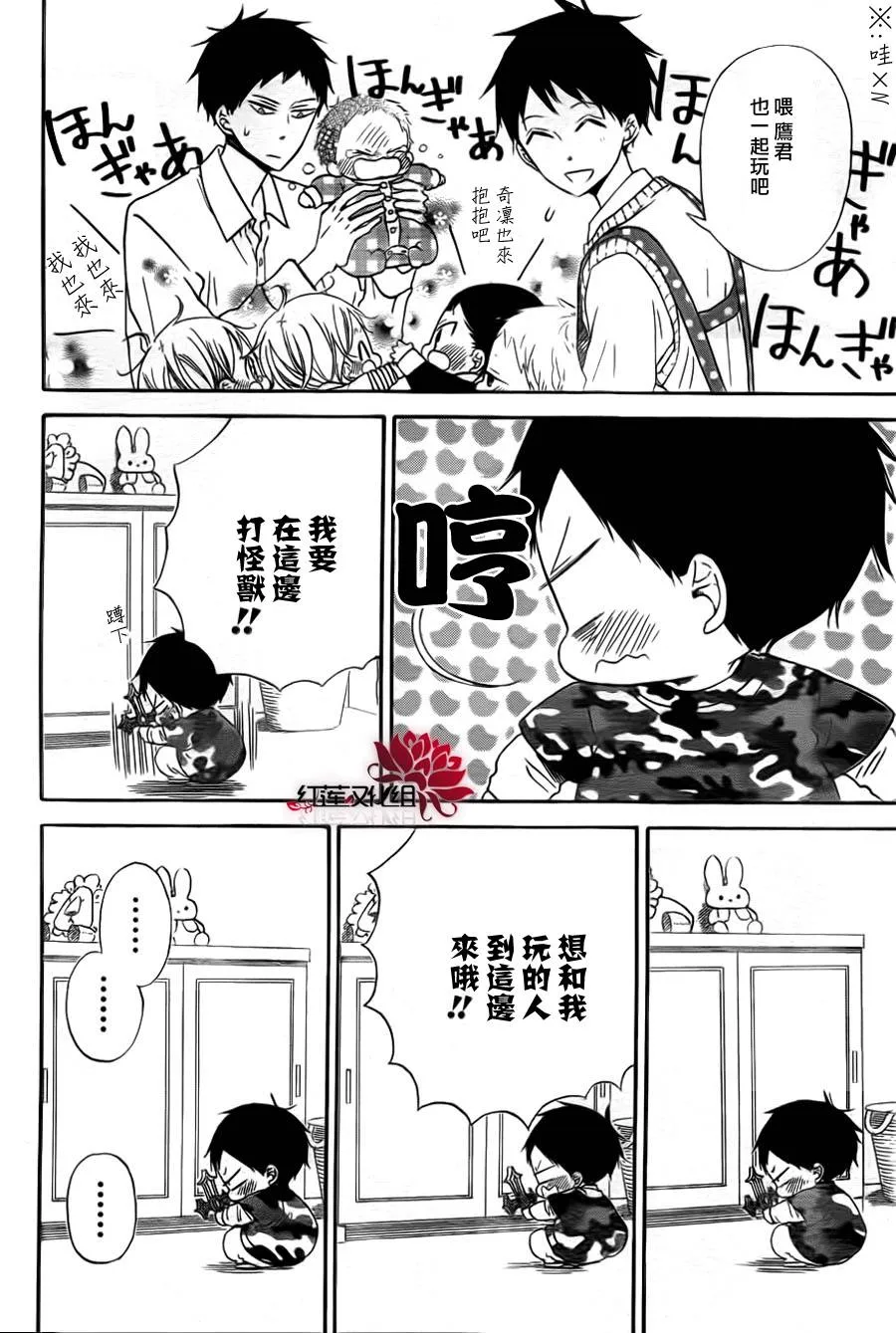 第31话 第10页