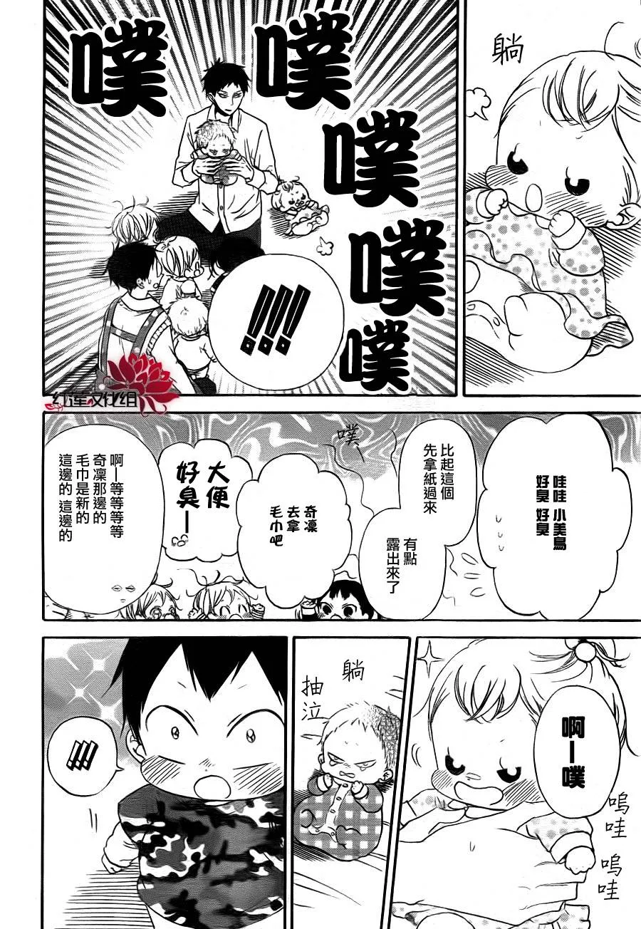 第31话 第12页