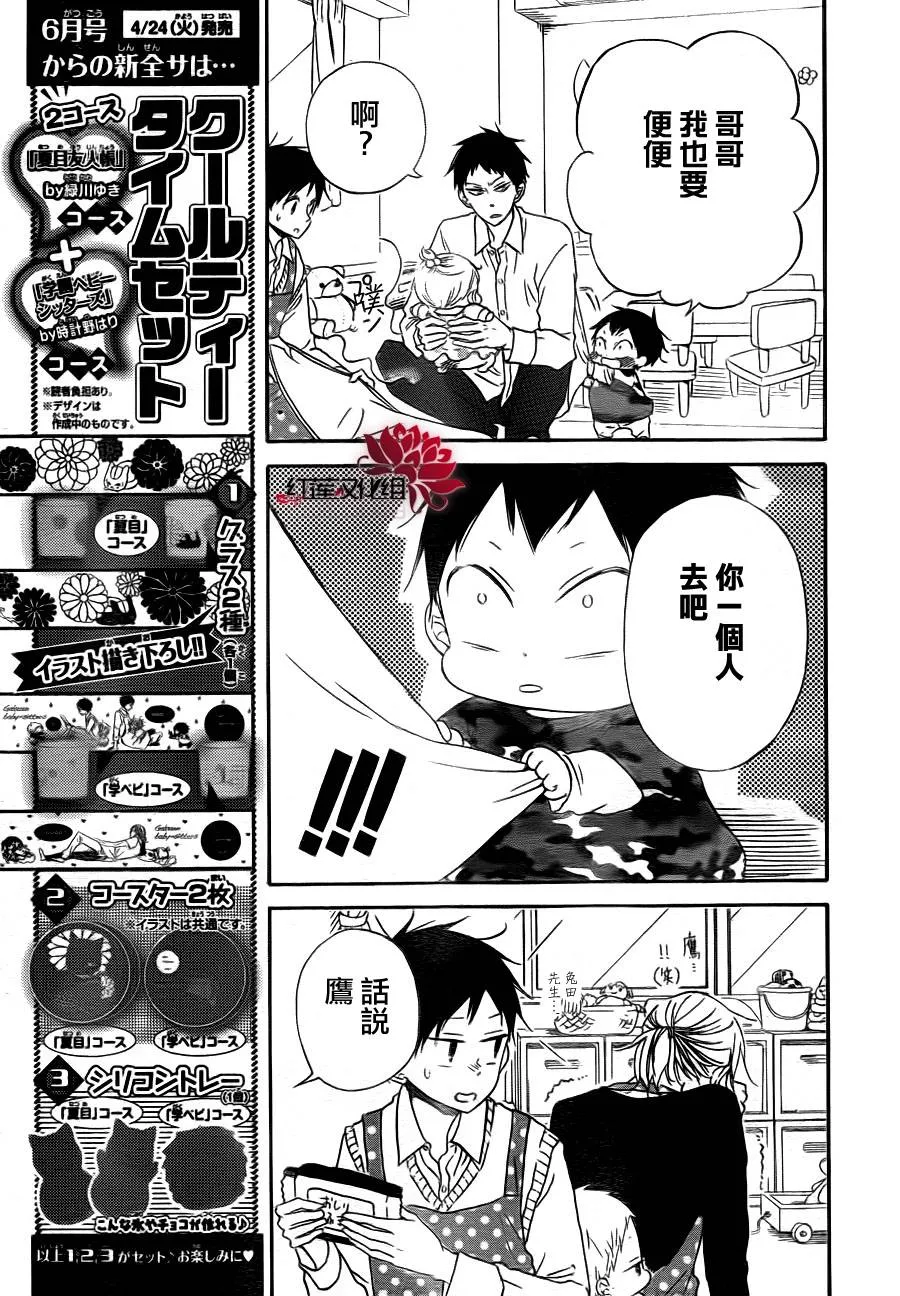 第31话 第13页