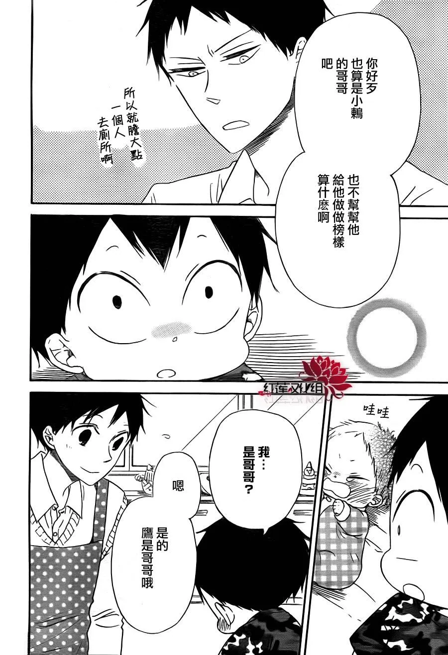 第31话 第14页