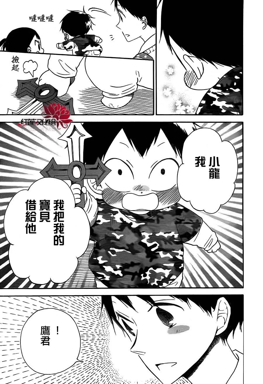 第31话 第15页