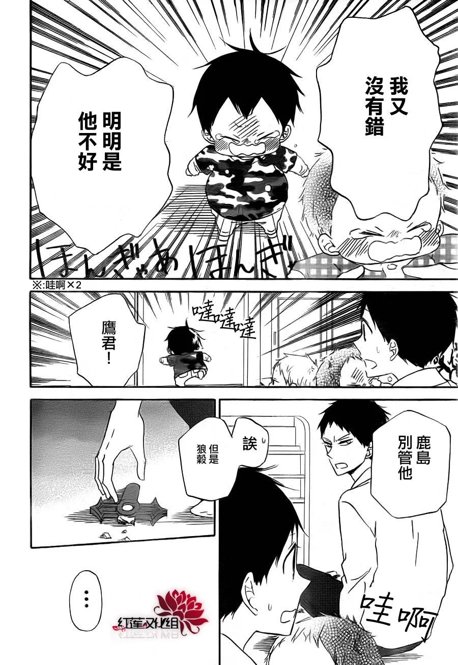第31话 第20页