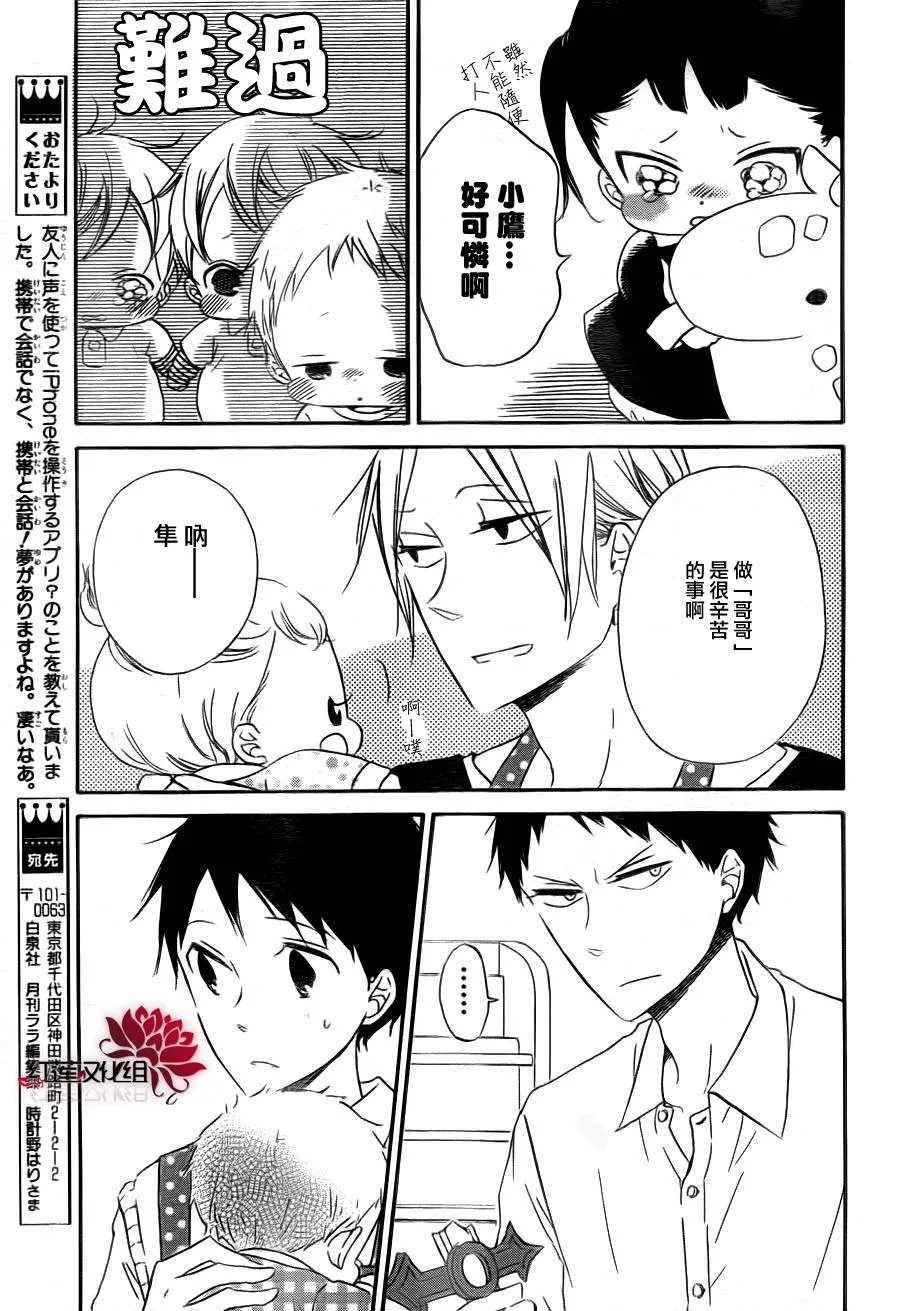第31话 第21页