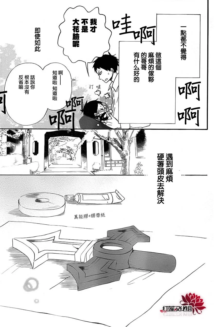 第31话 第27页