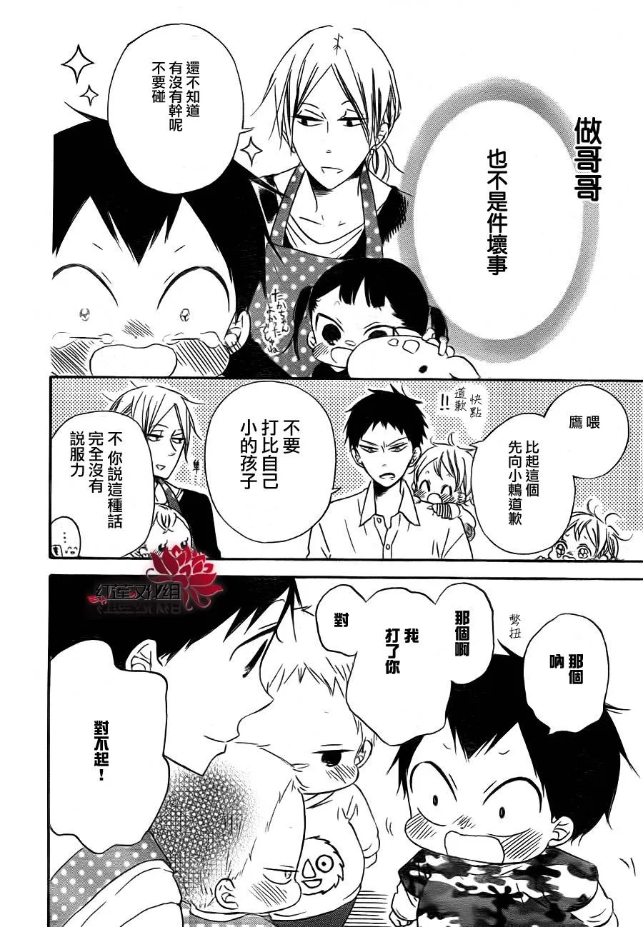 第31话 第28页