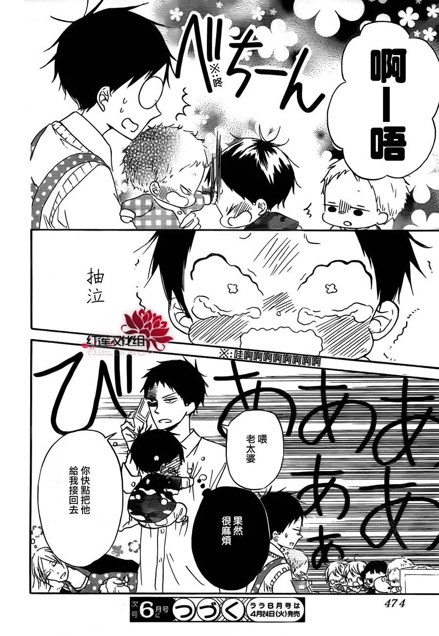 第31话 第30页