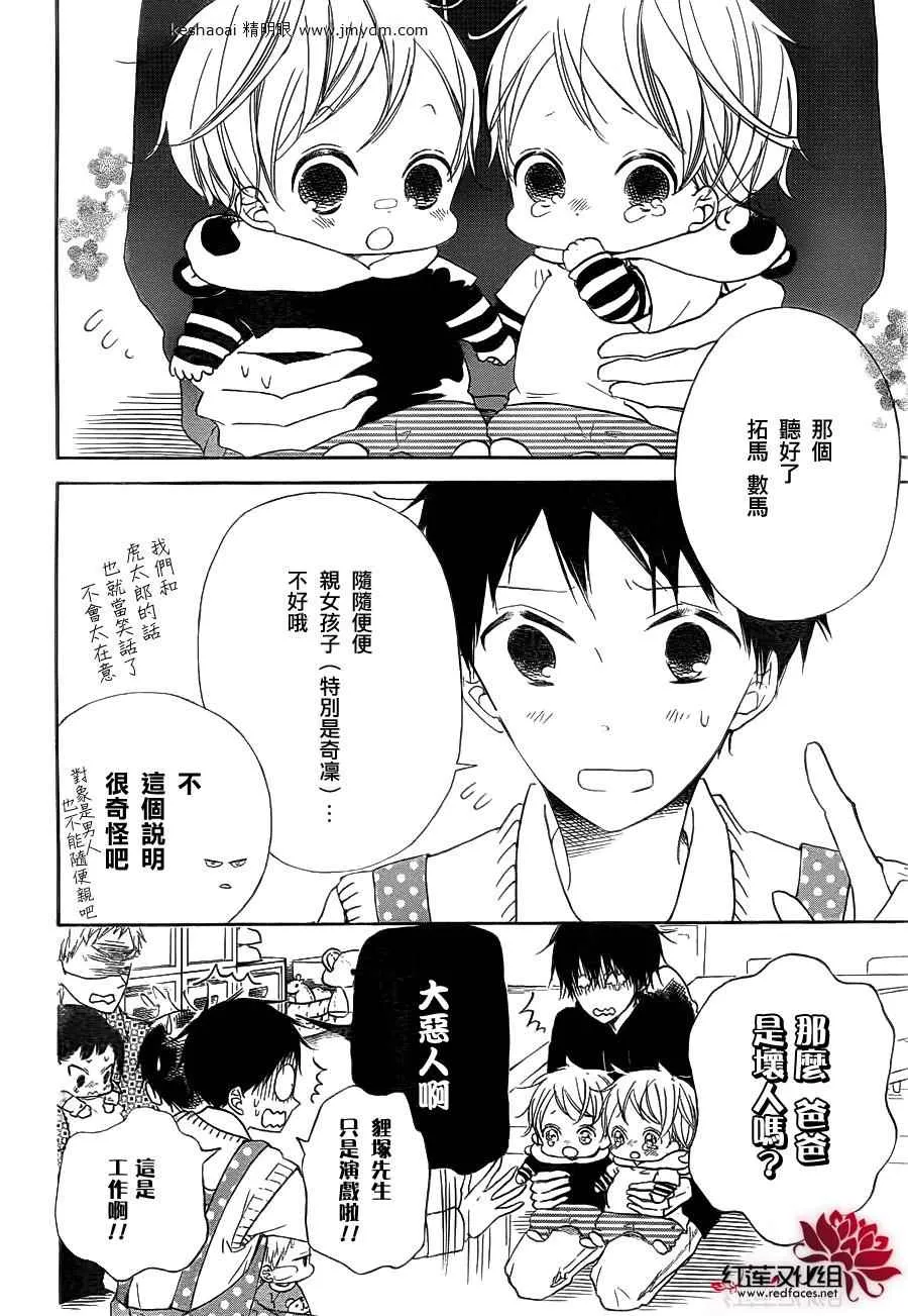 第32话 第20页