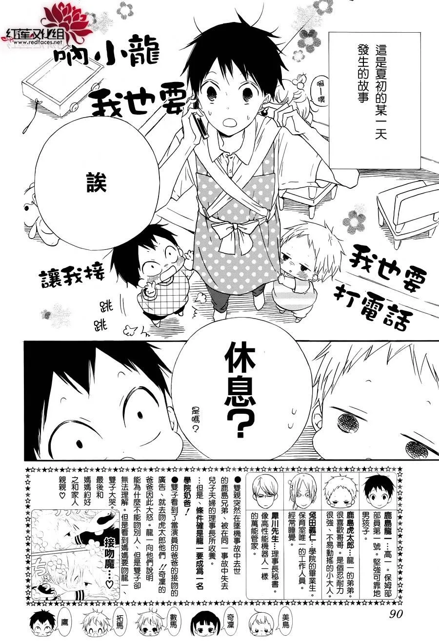 第33话 第2页
