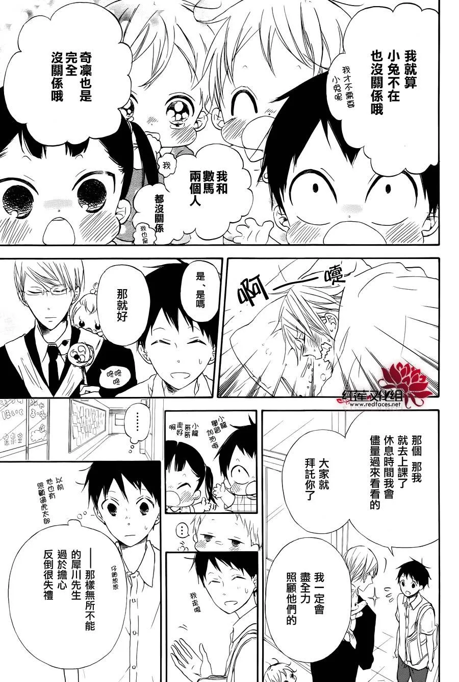 第33话 第7页