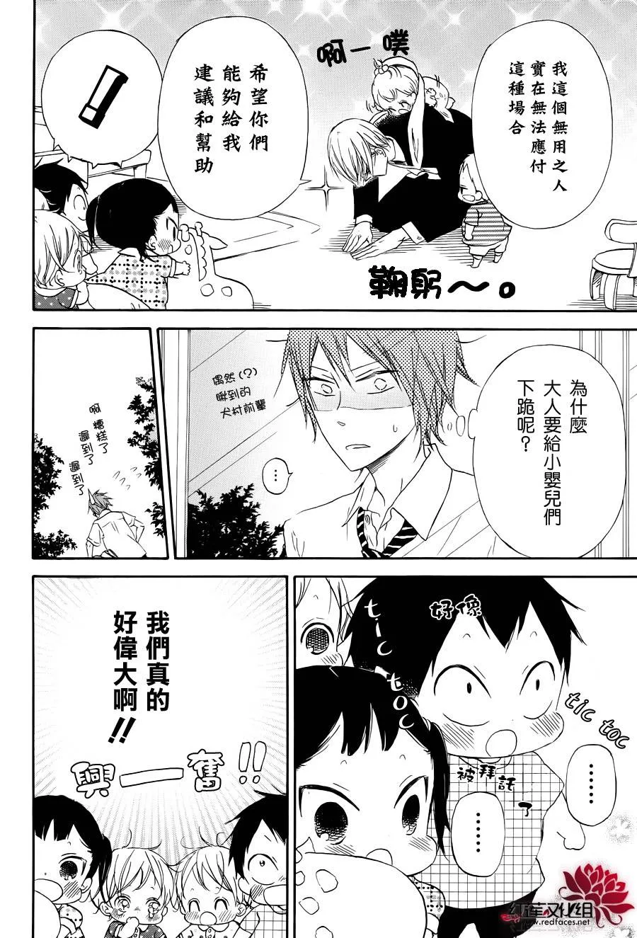 第33话 第10页