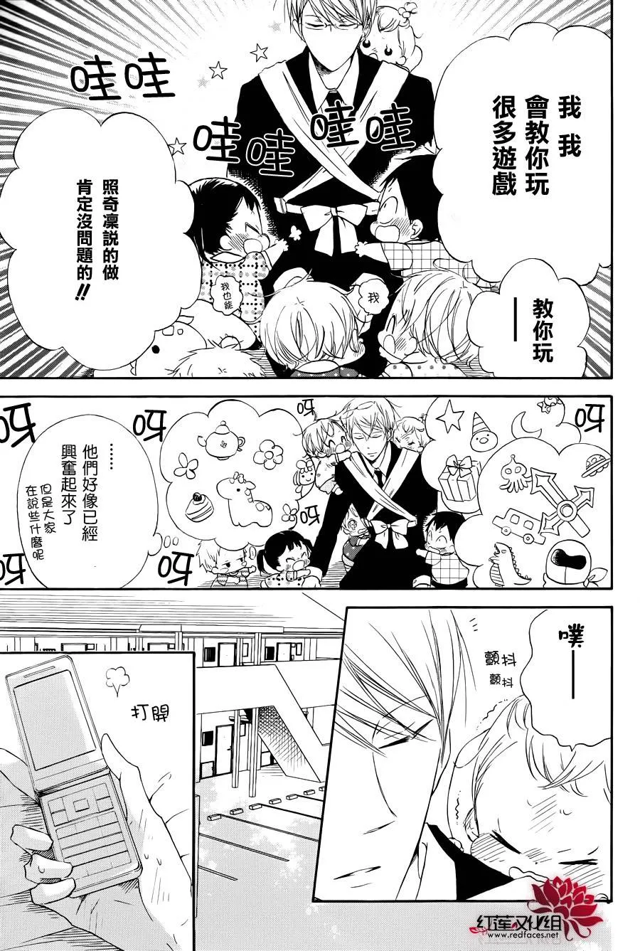 第33话 第11页