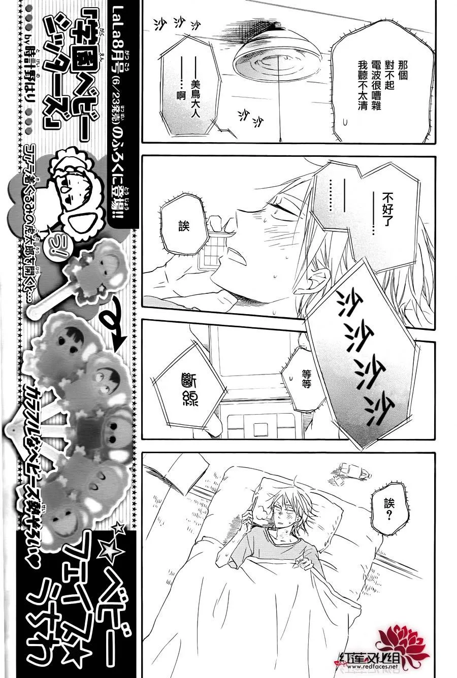第33话 第13页