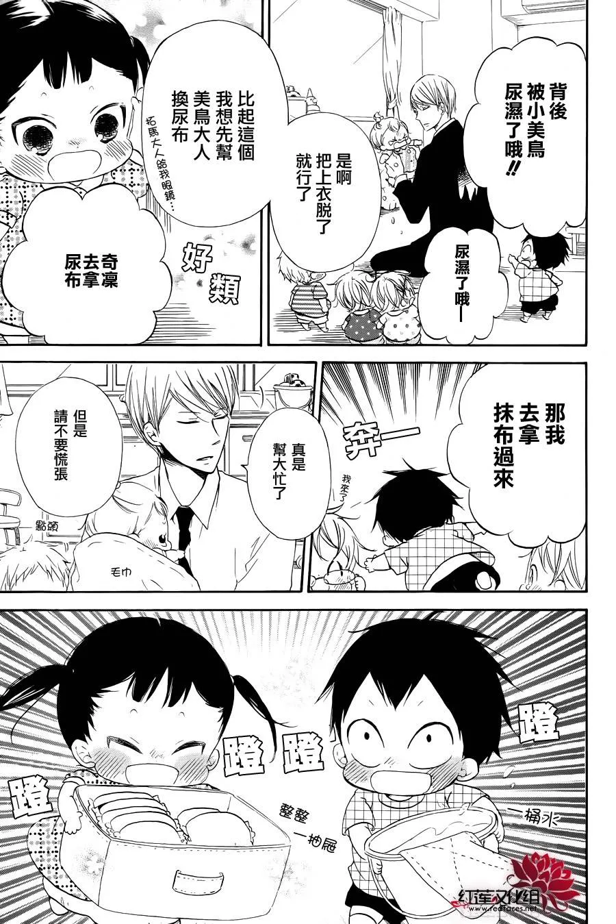 第33话 第15页