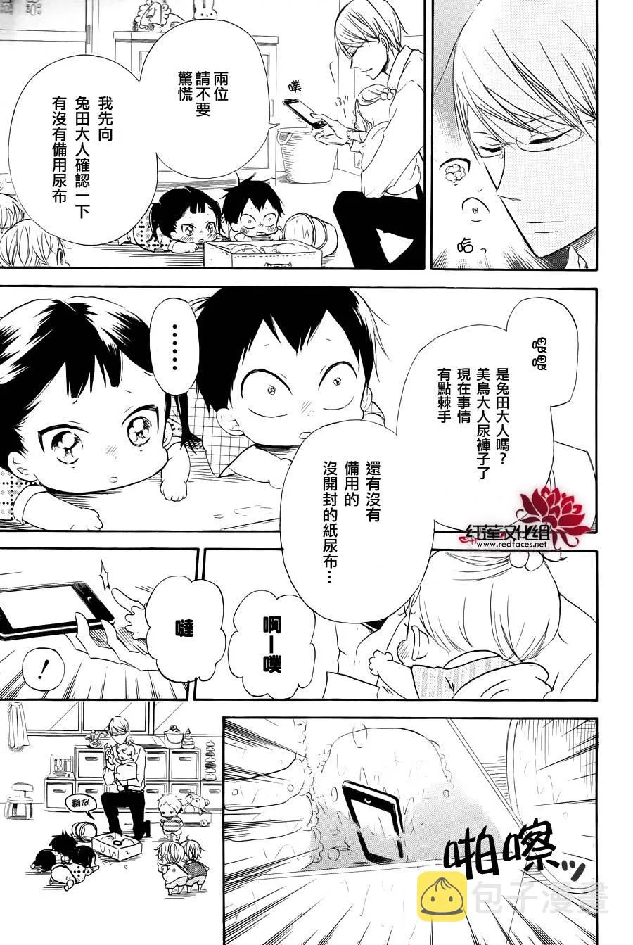 第33话 第17页