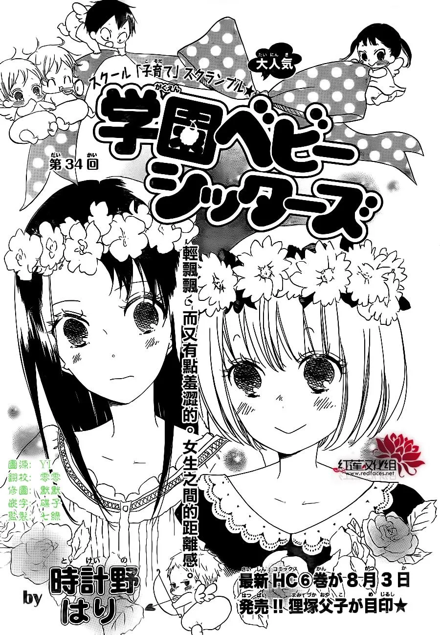 第34话 第1页