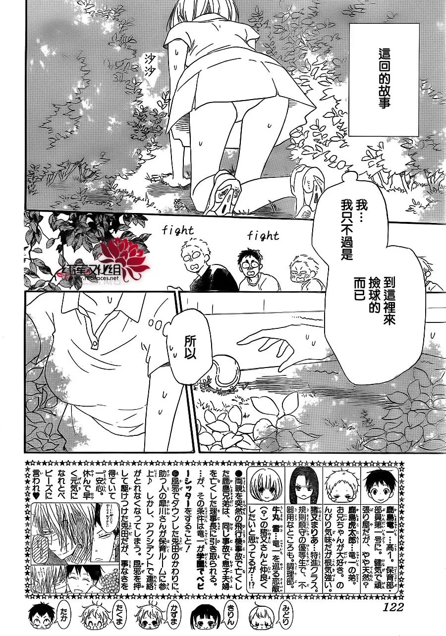 第34话 第2页
