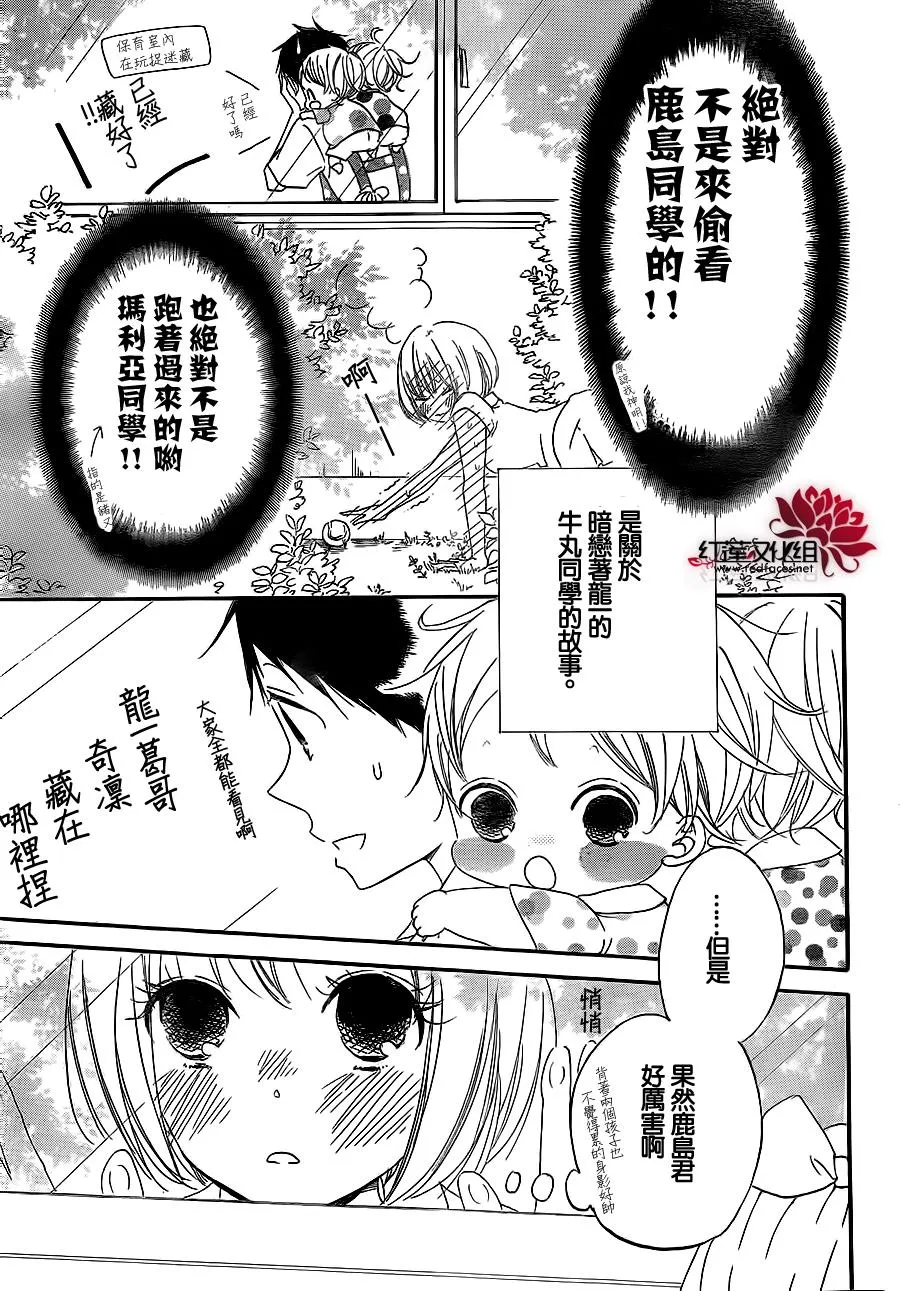 第34话 第3页