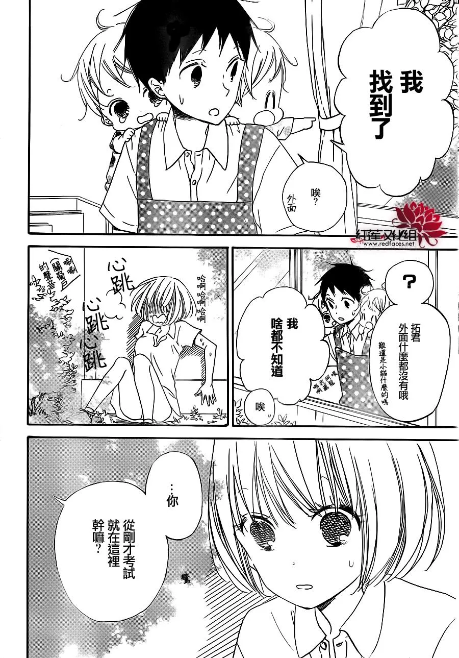 第34话 第4页