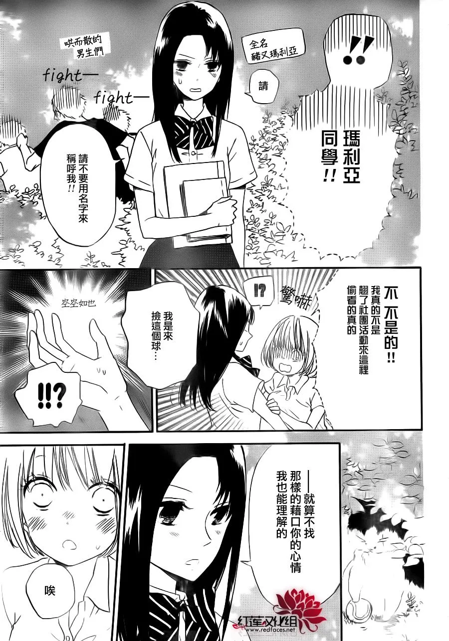 第34话 第5页