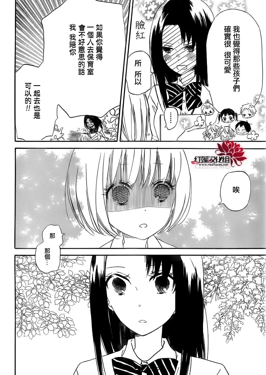 第34话 第6页
