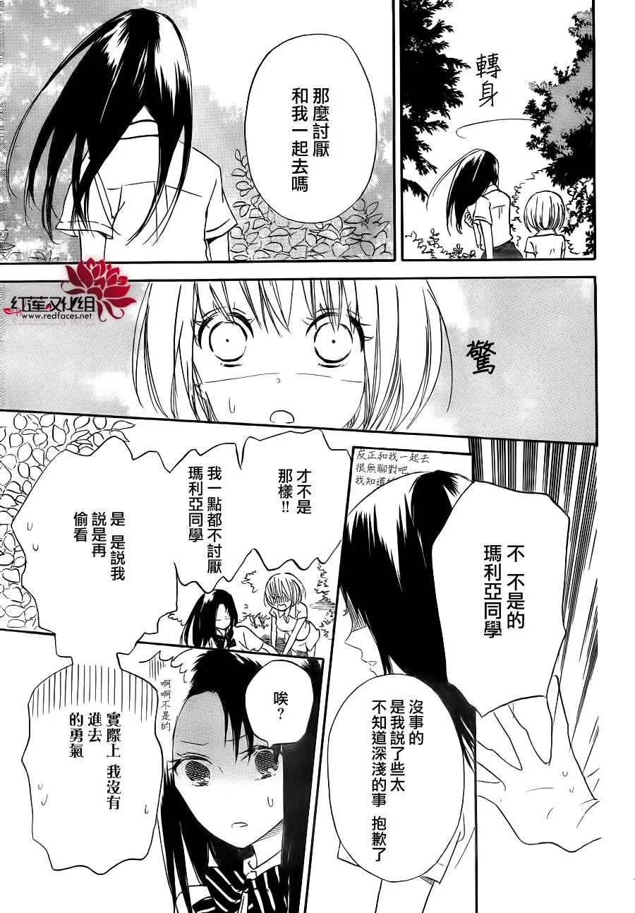 第34话 第7页