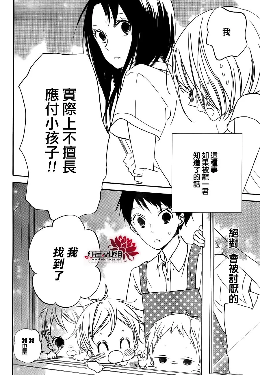 第34话 第8页