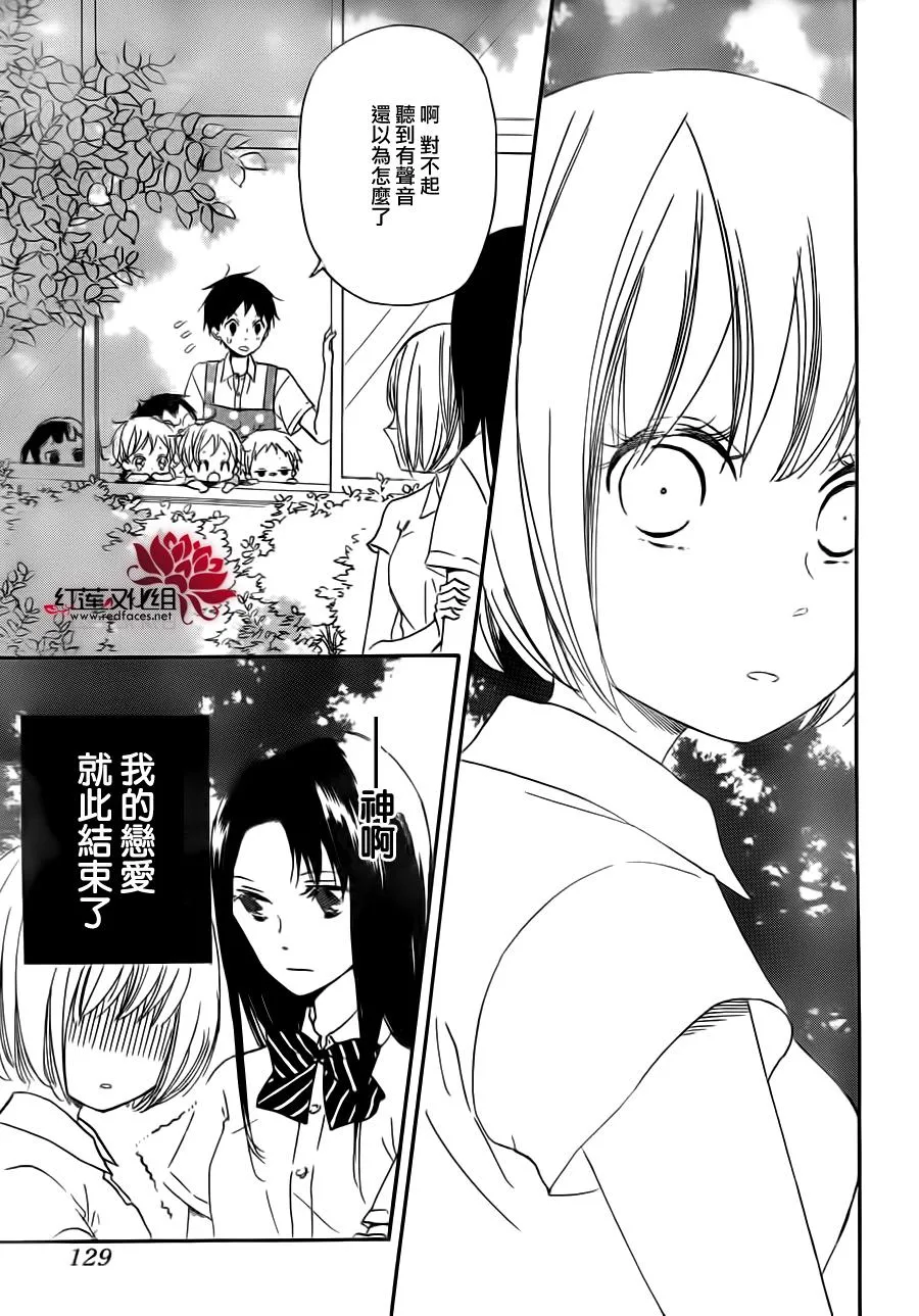 第34话 第9页