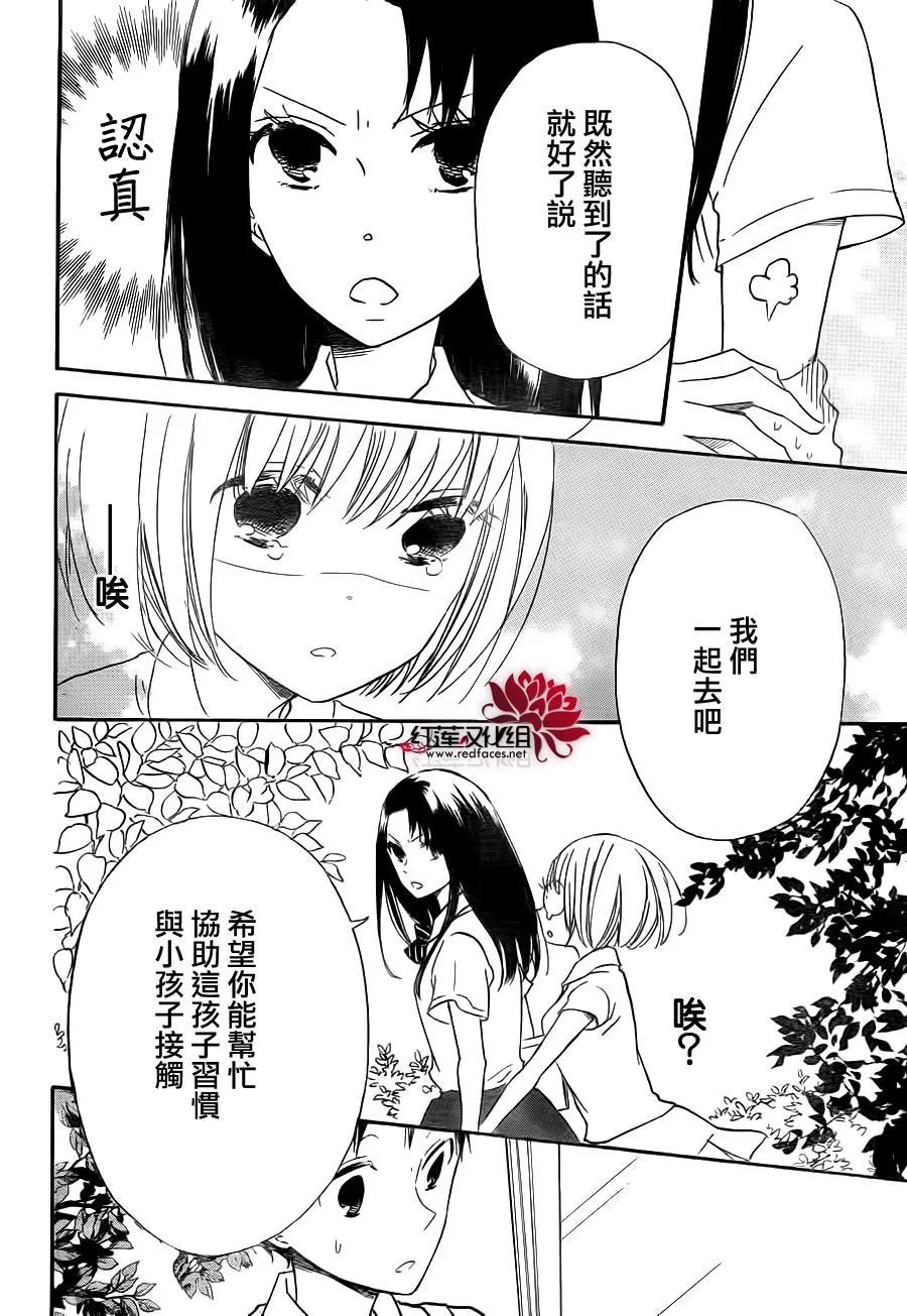 第34话 第10页