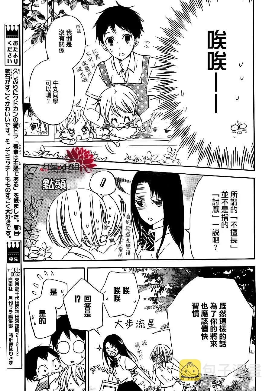 第34话 第11页