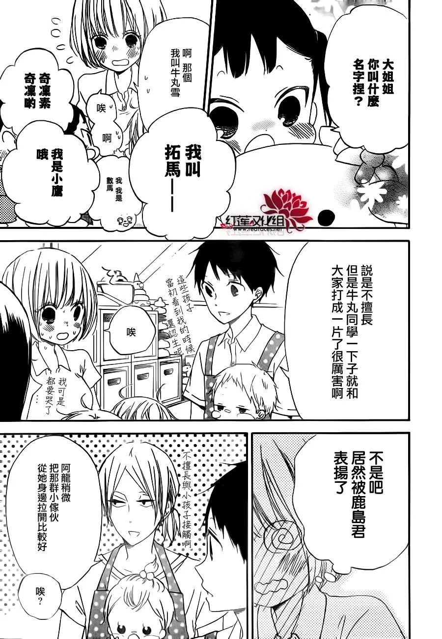 第34话 第13页