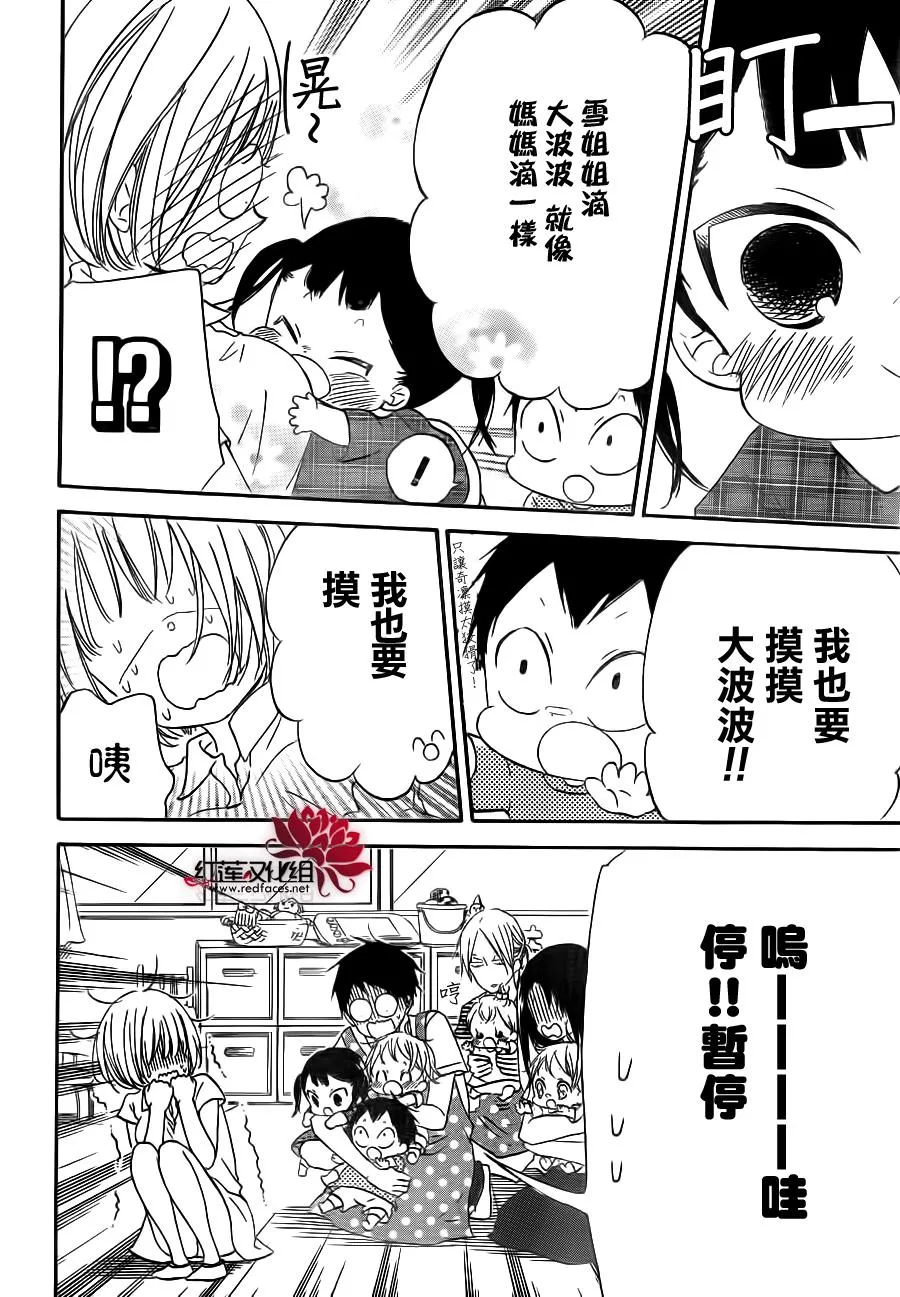 第34话 第14页