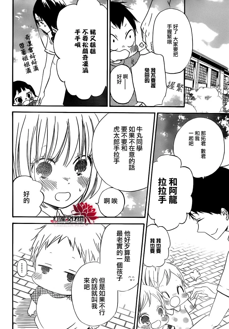 第34话 第16页