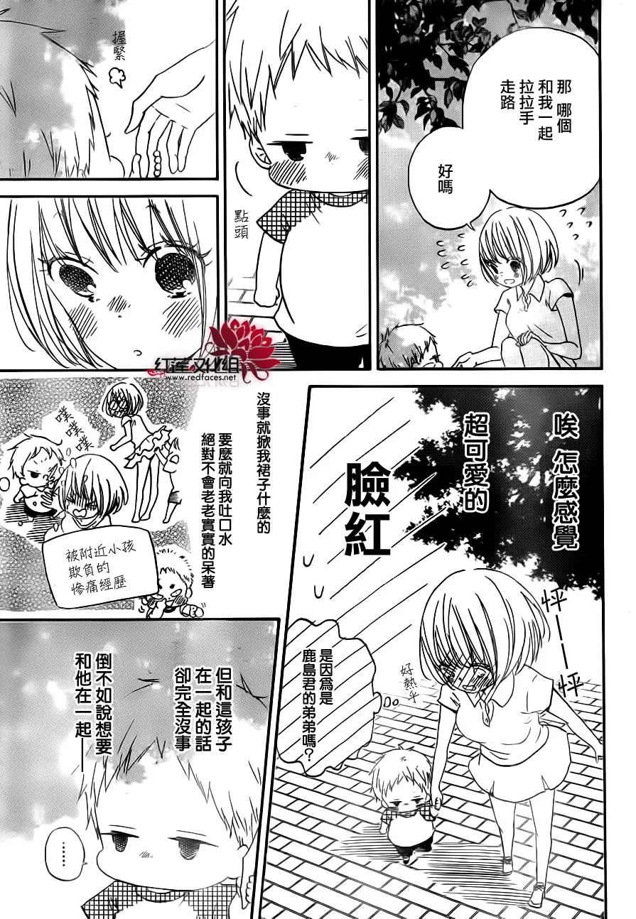 第34话 第17页