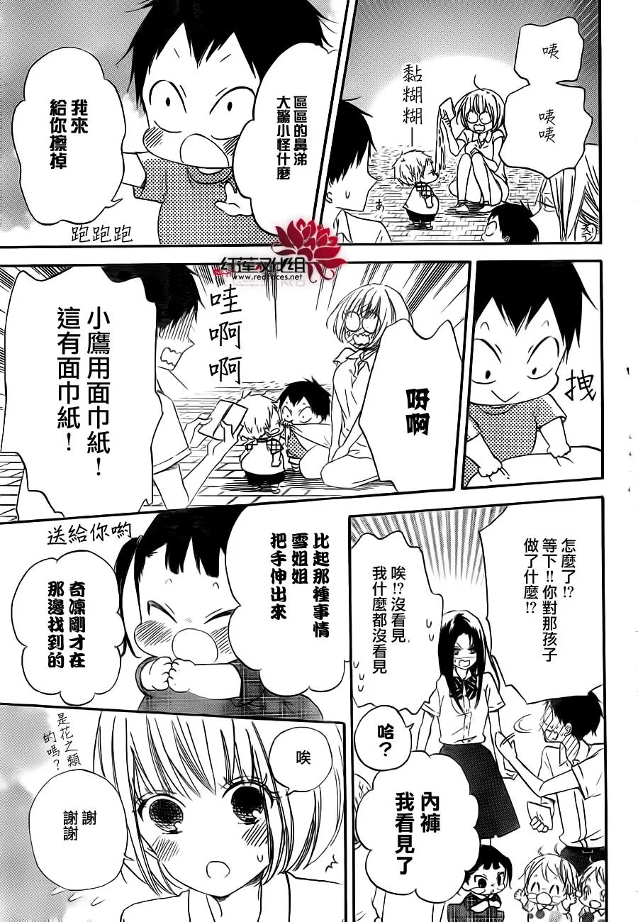 第34话 第19页