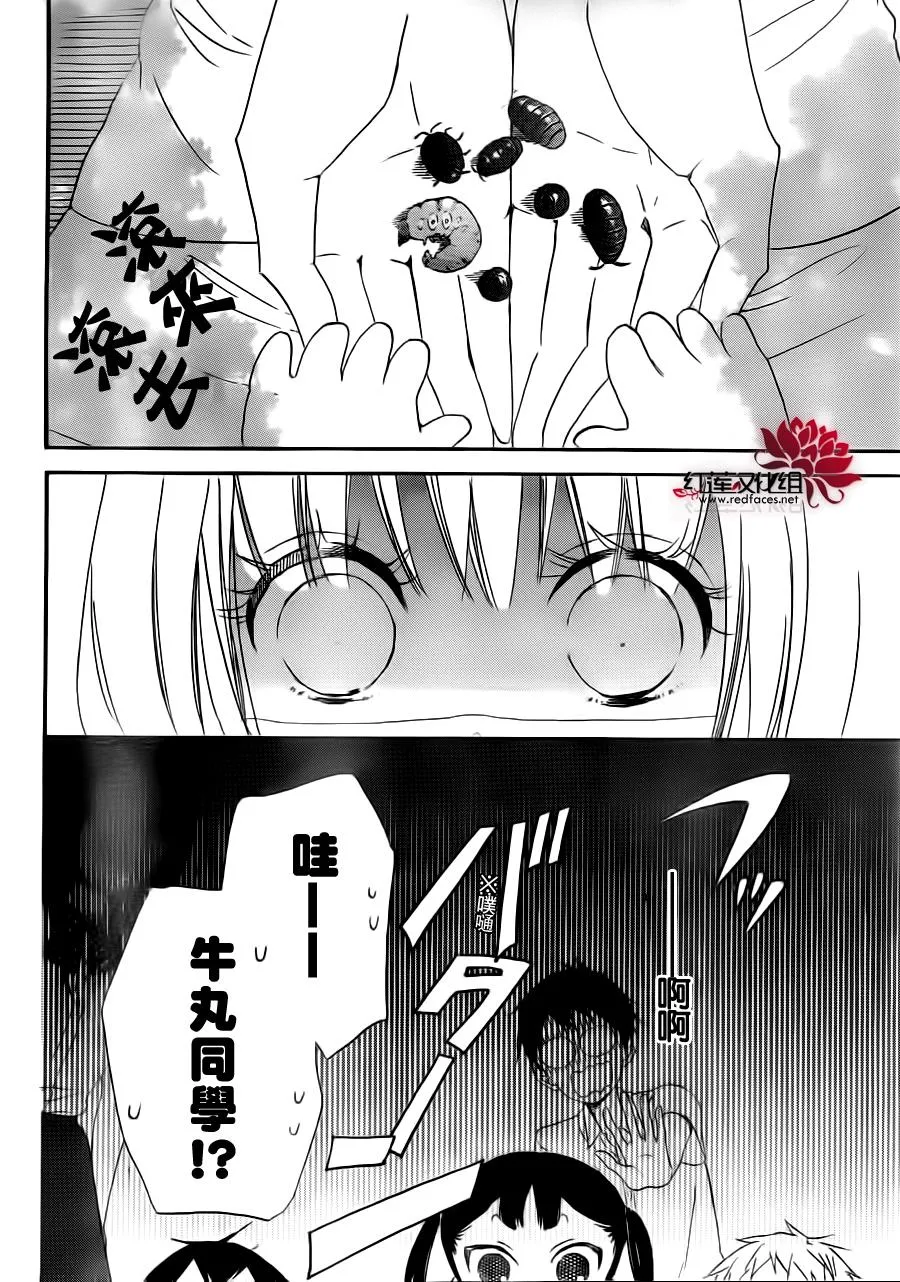 第34话 第20页