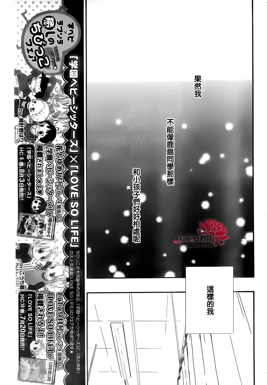 第34话 第21页