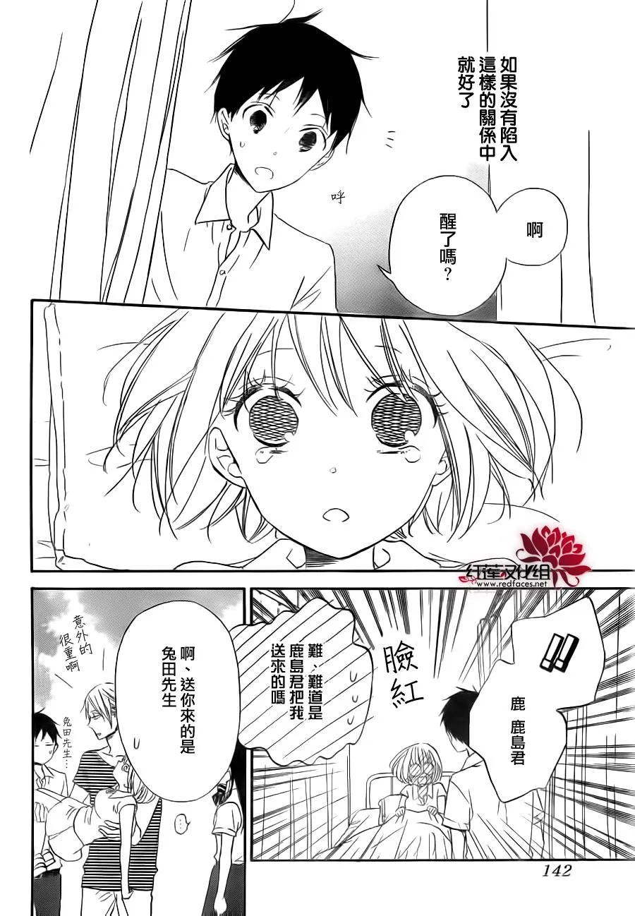 第34话 第22页