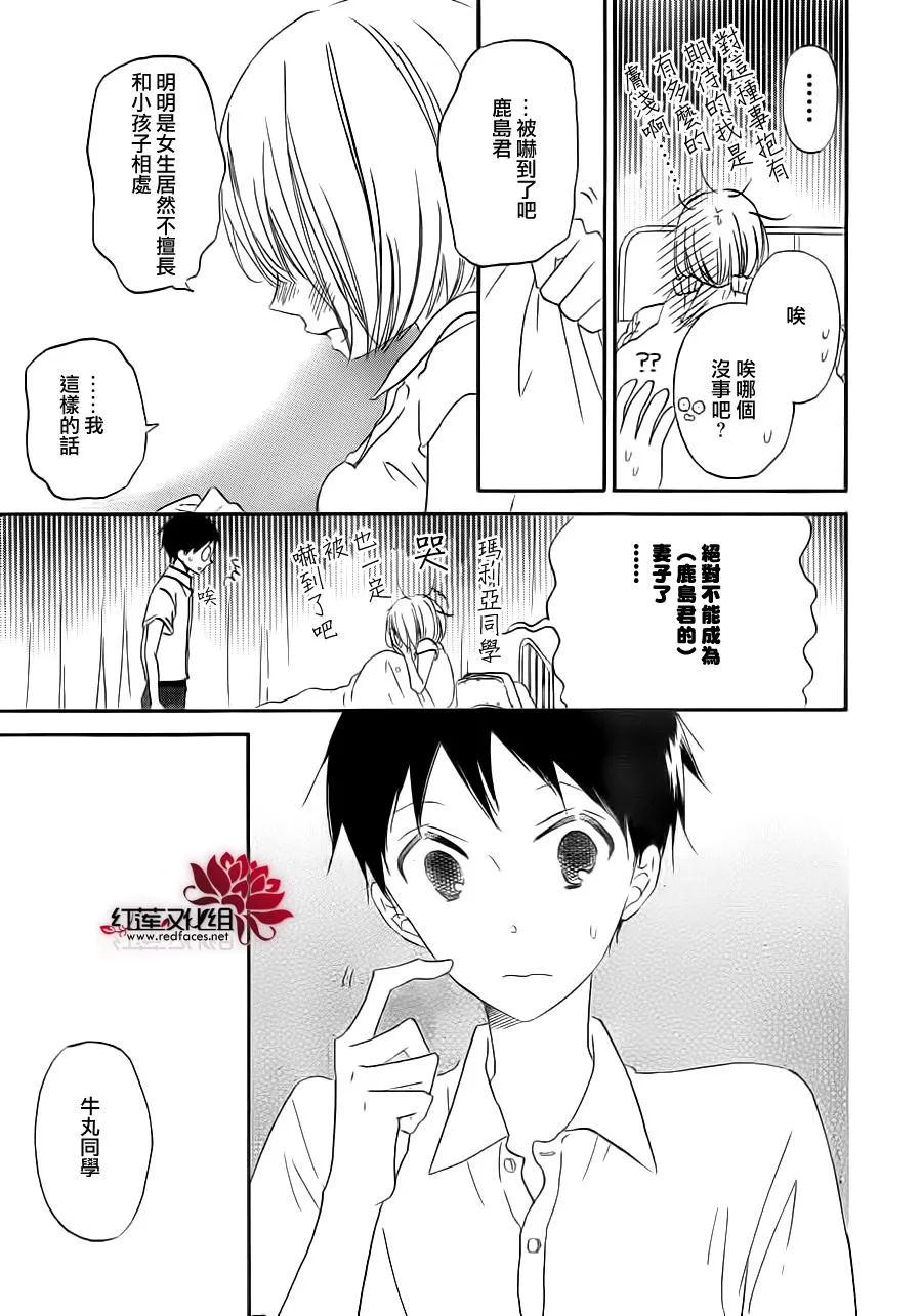 第34话 第23页
