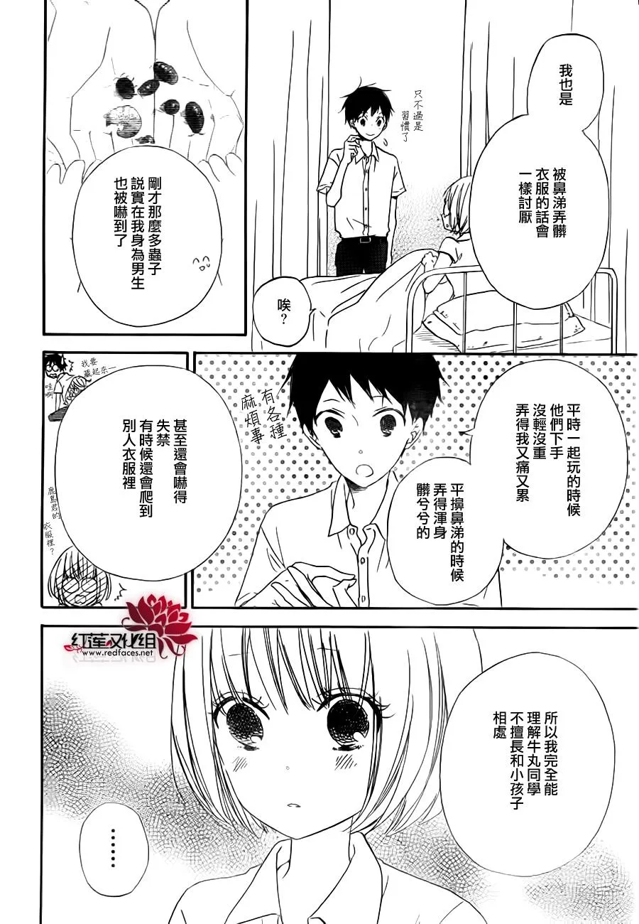 第34话 第24页