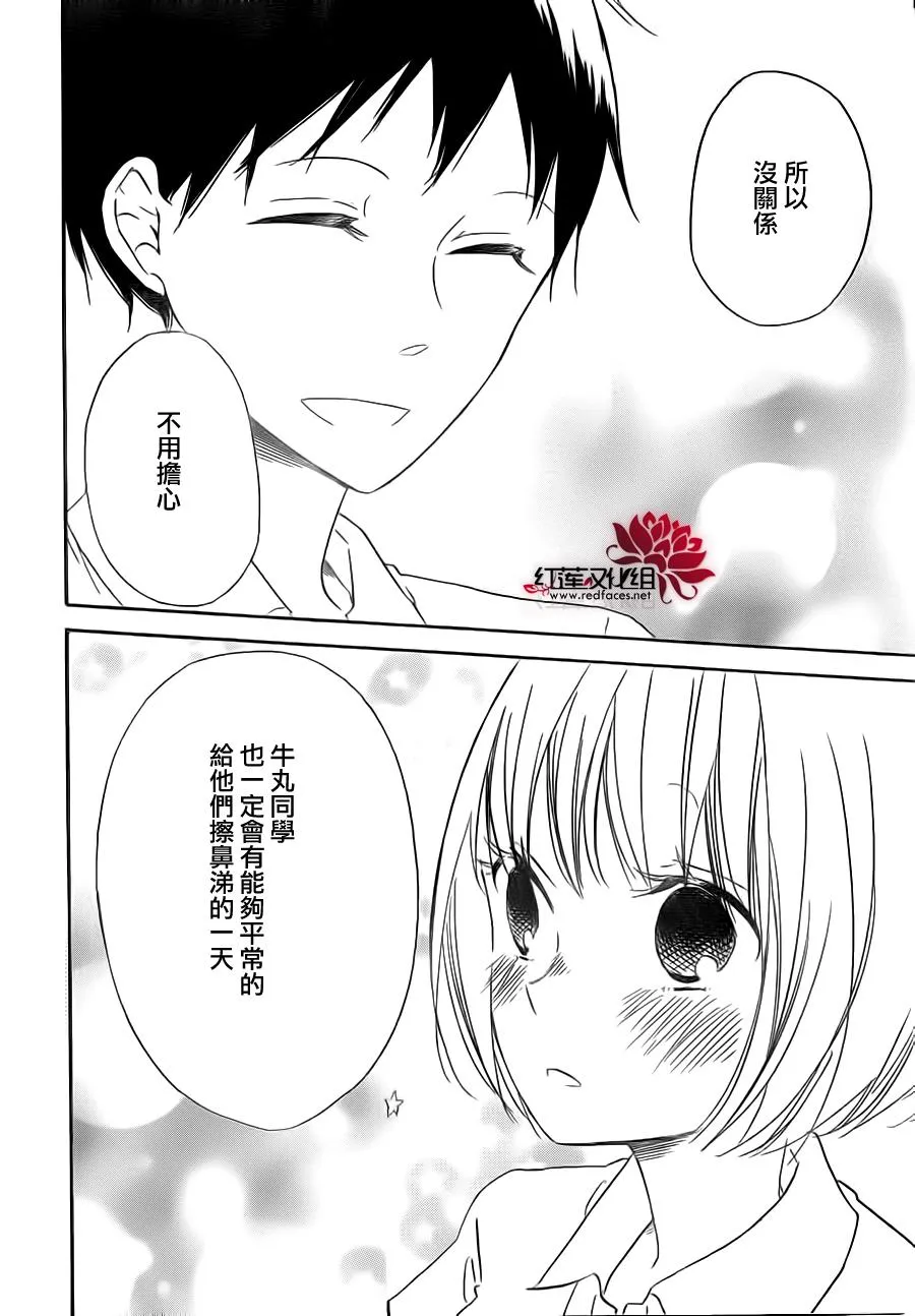 第34话 第26页