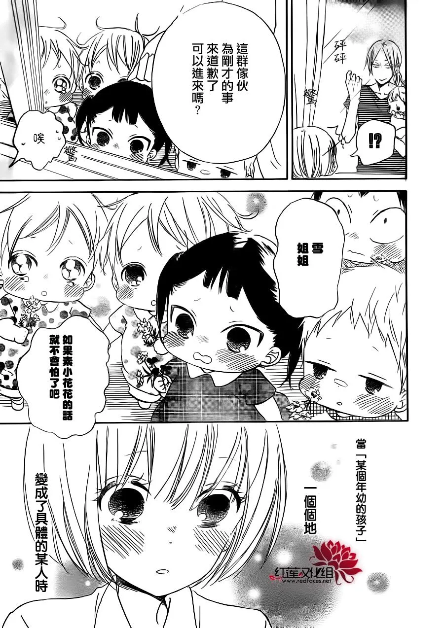第34话 第27页