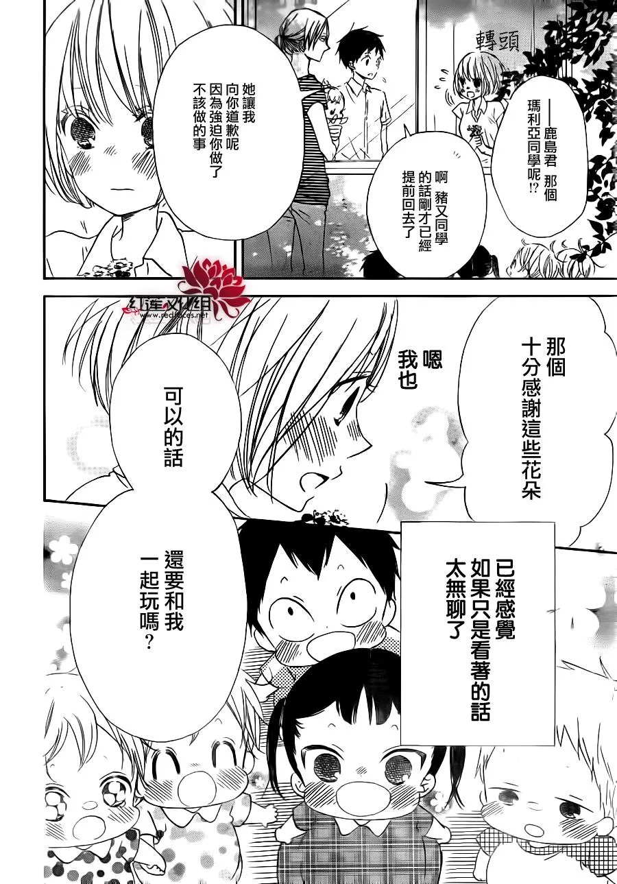 第34话 第28页