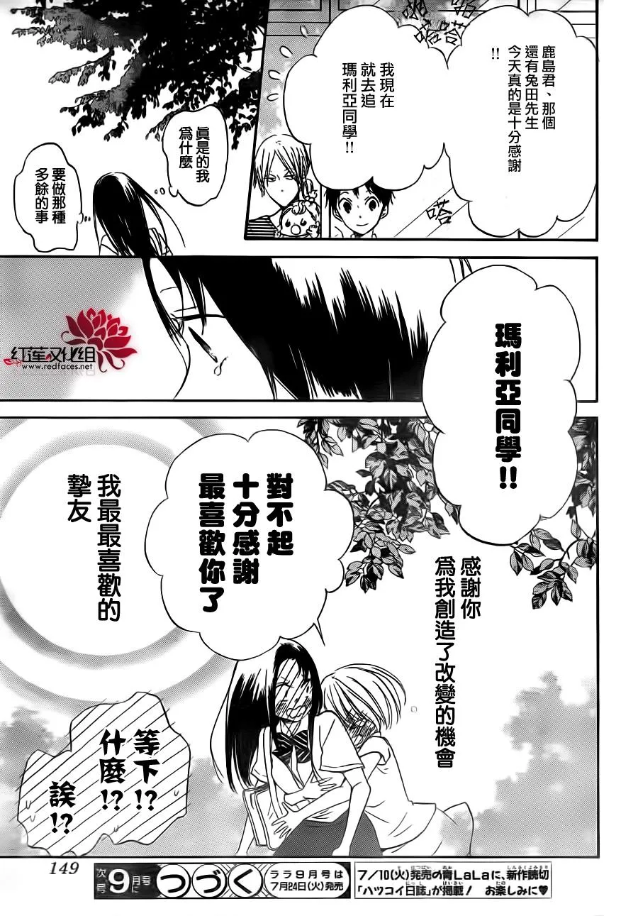 第34话 第29页