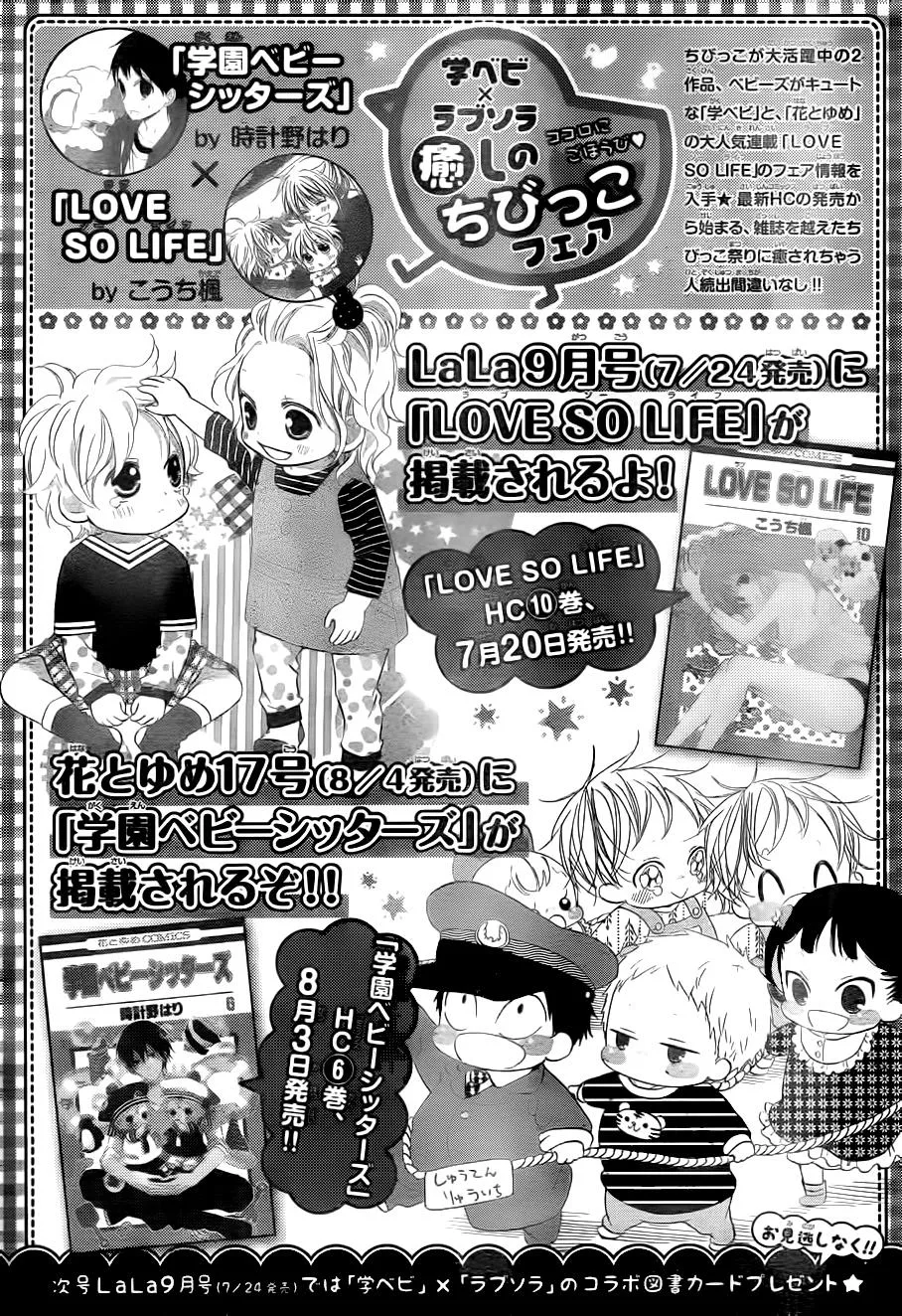 第34话 第30页