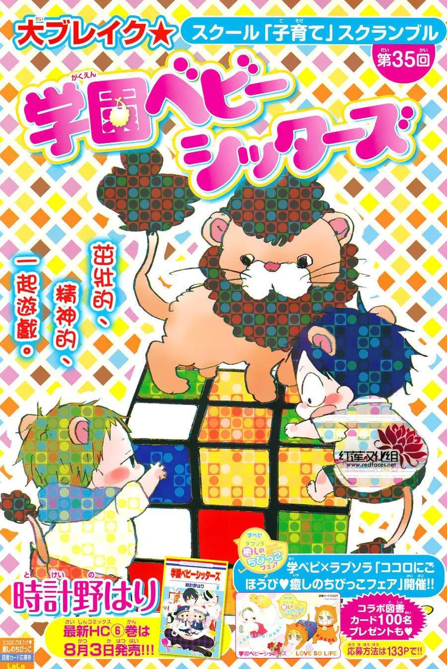 第35话 第1页