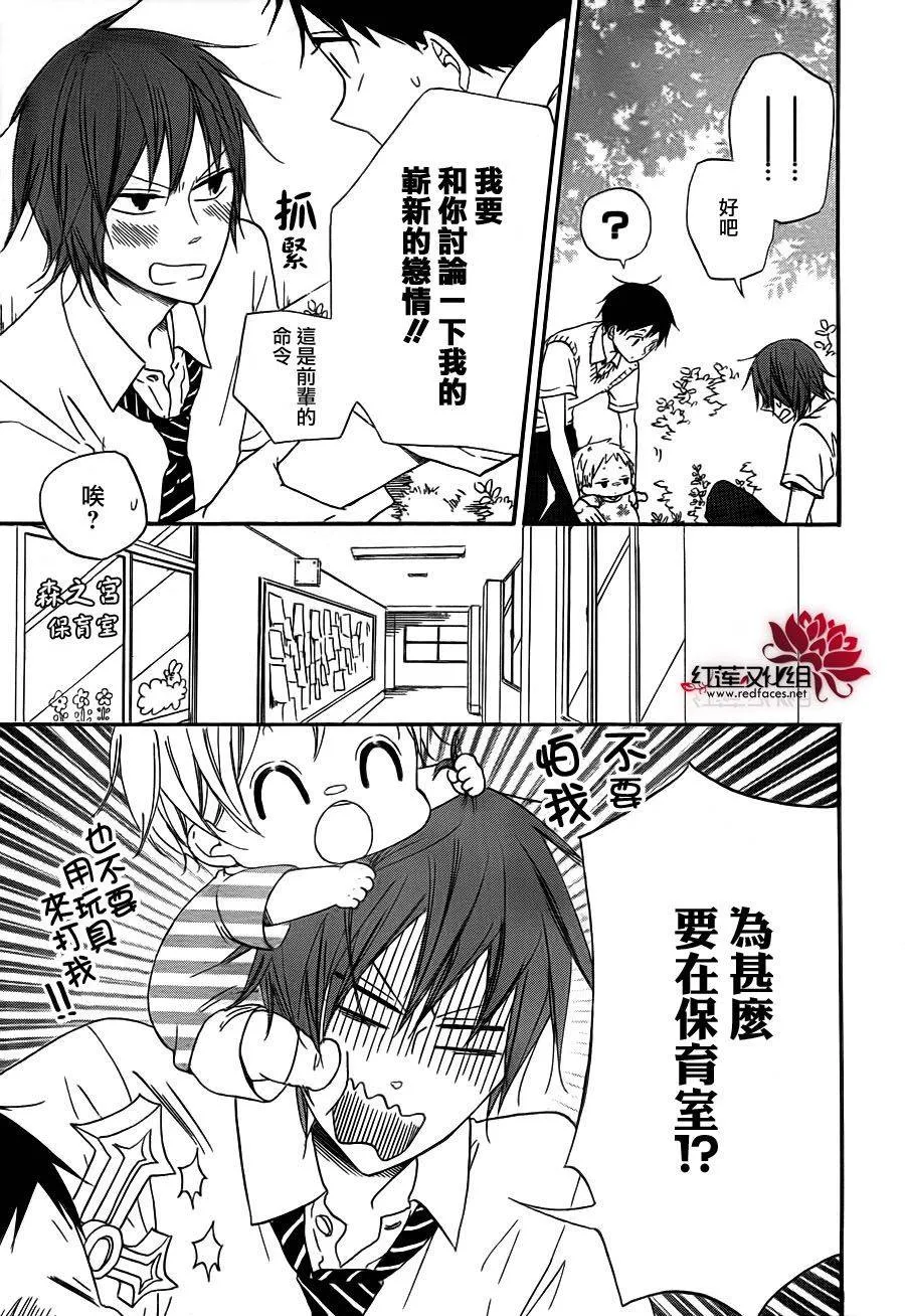 第35话 第4页
