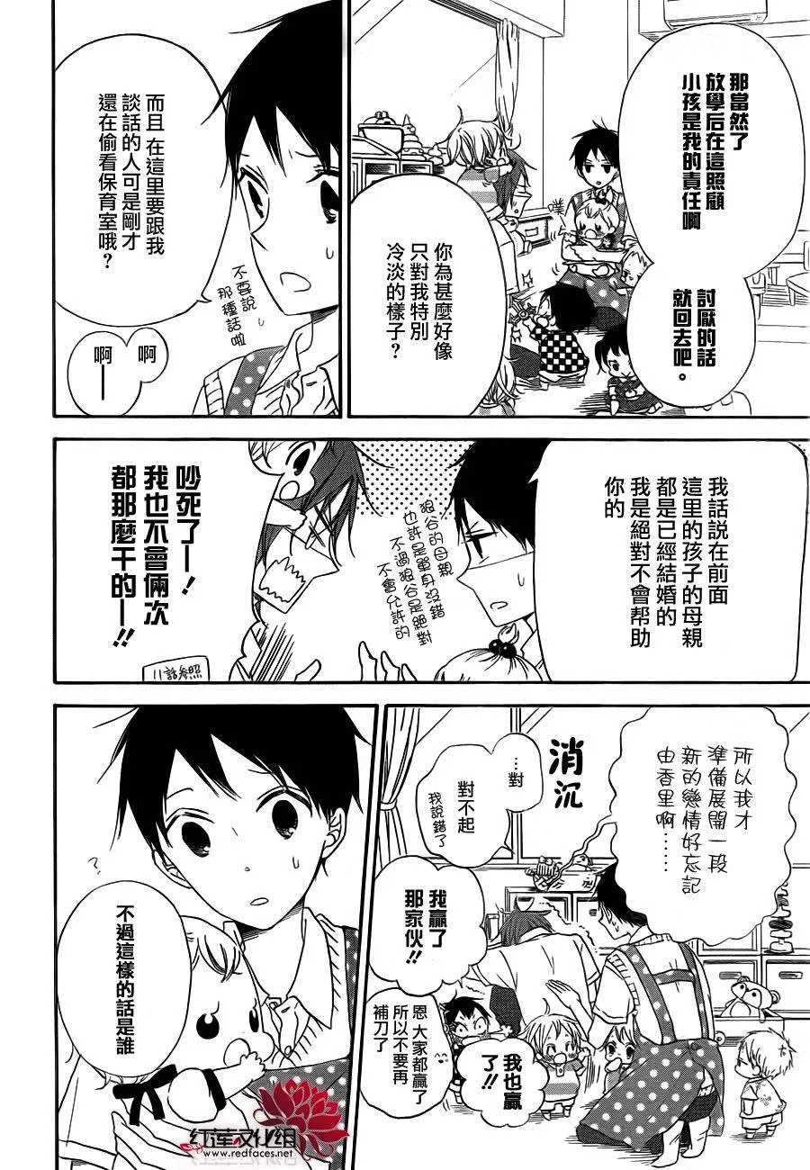 第35话 第5页